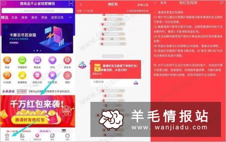 卡豚乐购，邀请好友下载APP拆随机现金红包，可直接提现