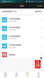 看新闻赚钱的十大软件