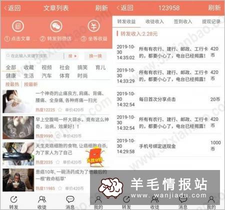 麒麟网APP,最新手机转发文章赚钱平台，单价0.42元 已到账