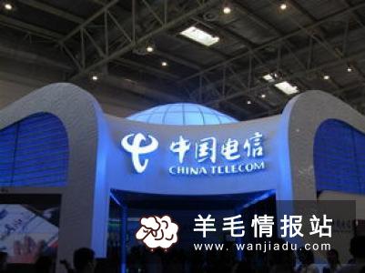 下载电信营业厅APP参与“2亿庆典”领1—20元话费