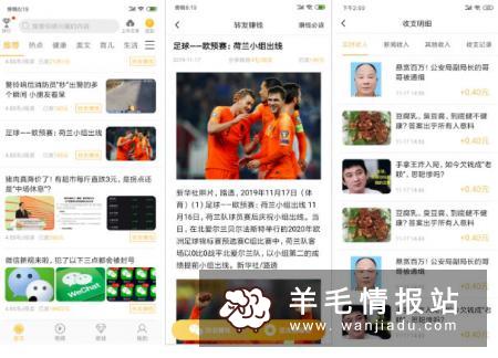 转发文章赚钱平台：玉米转，转发文章阅读单价0.4元