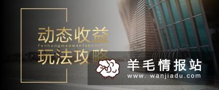最新网赚项目：纷红猫APP，养宠物必得永久广告分红，没有任何套路