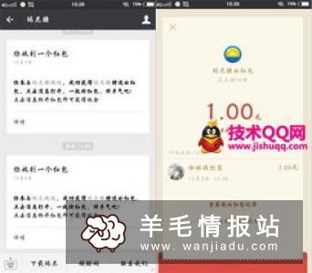 趣闲赚，新用户完成新手任务直接提现2元，秒到