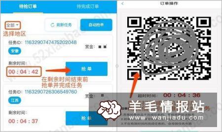 码力平台，微信辅助注册赚佣金10元一单