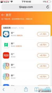 趣闲赚，新用户完成新手任务直接提现2元，秒到