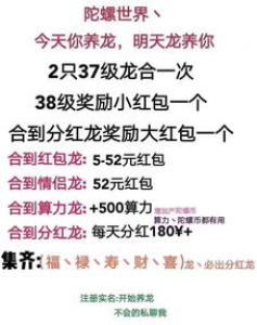 陀螺世界，养恐龙就能赚钱，0撸项目