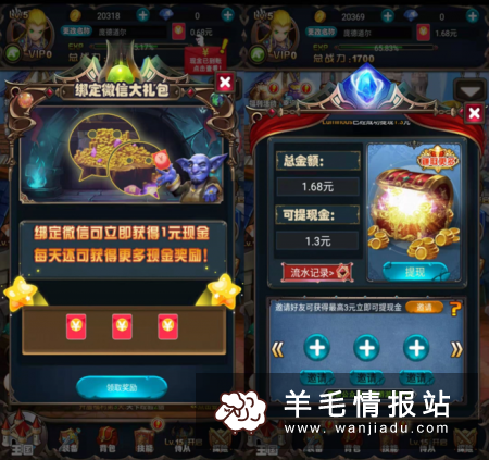 嘉游游戏中心，下载手游APP绑定微信领1元红包，秒到