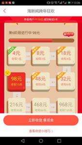 你所不知道的淘新闻 原来赚钱是如此的轻松简单！
