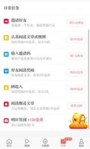 看新闻赚钱的十大软件
