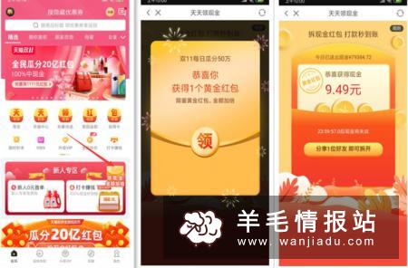 下载粉像生活APP邀请3人秒提9元左右现金秒到