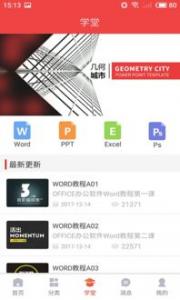 手机赚钱APP：威咖，新上线手机悬赏任务赚钱，满1元即可提现
