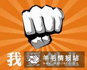 利润高不起眼的小生意，开网店引流实现高利润