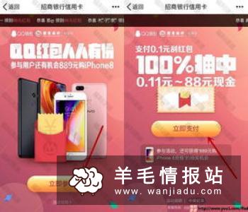 招商银行，新用户领最高18.88元现金红包，提现秒到