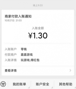 嘉游游戏中心，下载手游APP绑定微信领1元红包，秒到