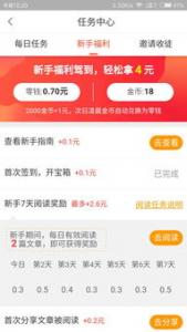 看新闻就能赚钱的软件 看新闻赚钱软件集合
