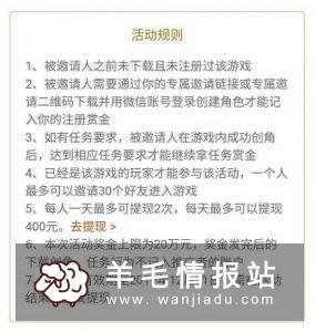 下载手游：我的起源，邀请好友注册创建角色赚5元现金红包