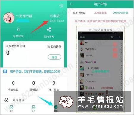 爱分享，每天转发广告赚钱，一天赚10—15元