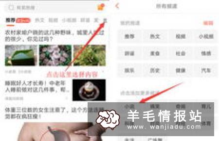你所不知道的淘新闻 原来赚钱是如此的轻松简单！