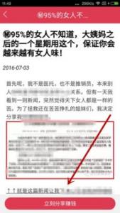 转发文章赚钱  转发文章赚钱软件