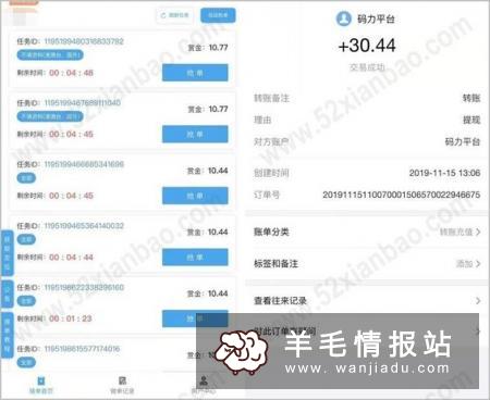 码力平台，微信辅助注册赚佣金10元一单