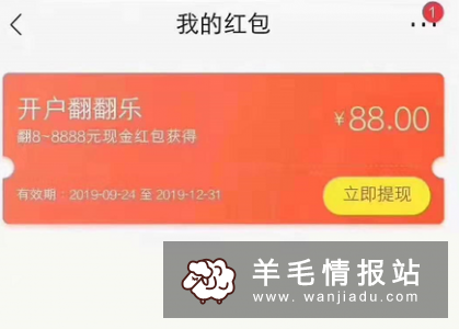 招商银行，新用户领最高18.88元现金红包，提现秒到