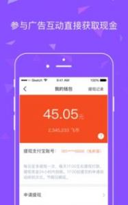 2018年用什么软件看新闻赚钱