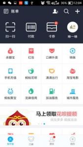 支付宝领最高99元花呗红包