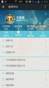 码力平台，微信辅助注册赚佣金10元一单