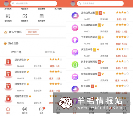 友帮手：新人最高领取99元，任务简单、价格高，赚钱首选！