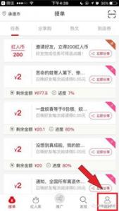 微信做小任务赚零花钱 ,一天可赚上百元