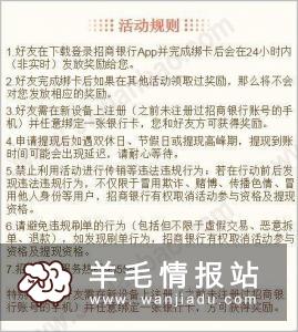 招商银行，新用户领最高18.88元现金红包，提现秒到