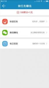 手机赚钱APP：威咖，新上线手机悬赏任务赚钱，满1元即可提现
