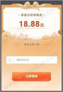 招商银行，新用户领最高18.88元现金红包，提现秒到