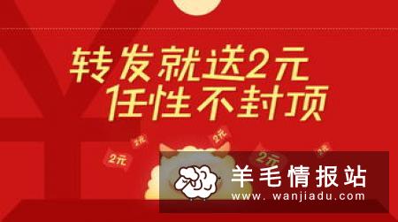 转发文章赚钱每条0.1元至0.2元 今日收款竟然有300元
