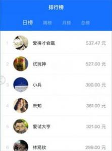 手机挣钱软件排名第一试客小兵APP