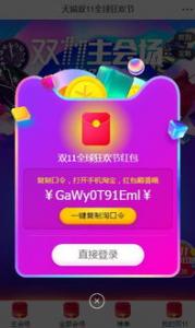 支付宝领最高99元花呗红包