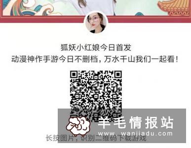 狐妖小红娘腾讯手游赚钱，邀请一人奖励16元赏金