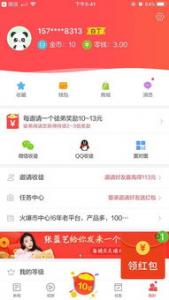 2018年用什么软件看新闻赚钱