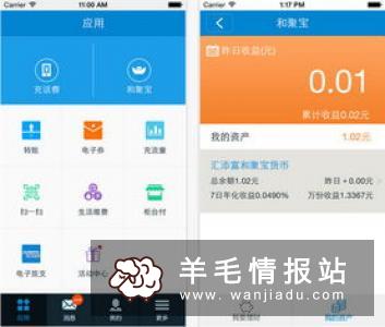 平安好生活，新用户下载APP领5元话费，秒到