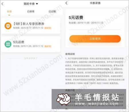 平安好生活，新用户下载APP领5元话费，秒到
