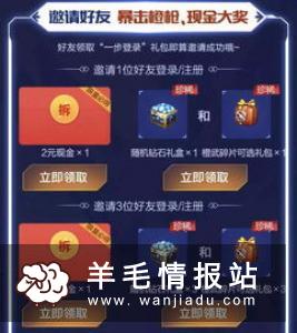下载手游：我的起源，邀请好友注册创建角色赚5元现金红包