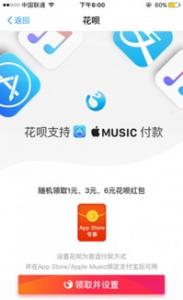 支付宝领最高99元花呗红包