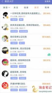 最靠谱看新闻赚钱软件有哪些