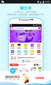 平安好生活，新用户下载APP领5元话费，秒到