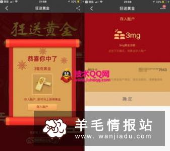 招商银行，新用户领最高18.88元现金红包，提现秒到