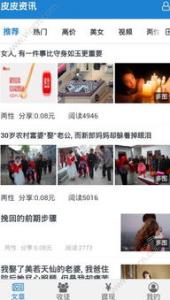 看新闻挣钱软件排行榜 看新闻赚钱的软件有哪些