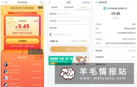 下载粉像生活APP邀请3人秒提9元左右现金秒到