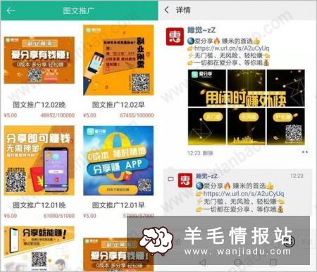 爱分享，每天转发广告赚钱，一天赚10—15元