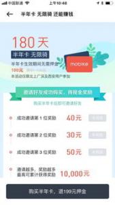 比财，新用户投100元5天赚36元