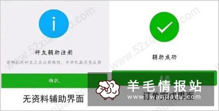 码力平台，微信辅助注册赚佣金10元一单